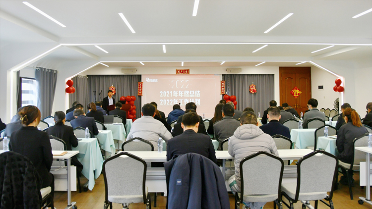 新征程，新未來丨聯(lián)誠科技2021年年終總結(jié)暨2022年工作計劃大會圓滿召開