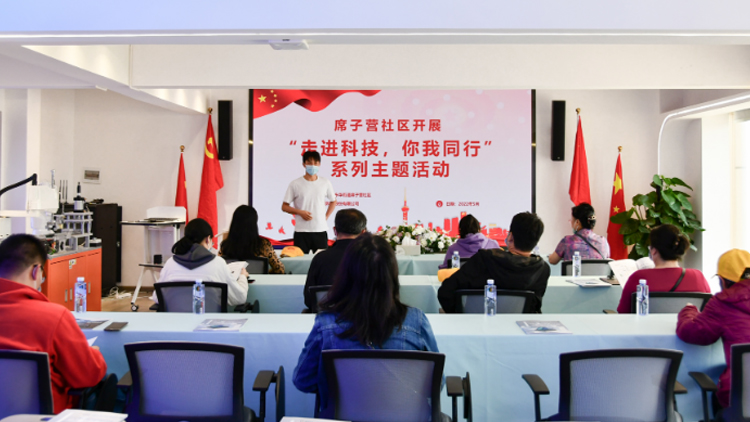 盤龍區(qū)東華街道席子營社區(qū)聯(lián)合聯(lián)誠科技共同開展“走進(jìn)科技，你我同行”主題活動(dòng)