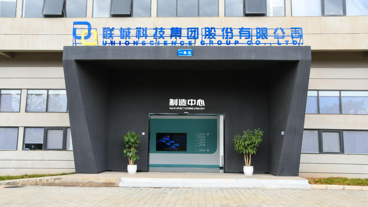 聯(lián)誠(chéng)科技集團(tuán)