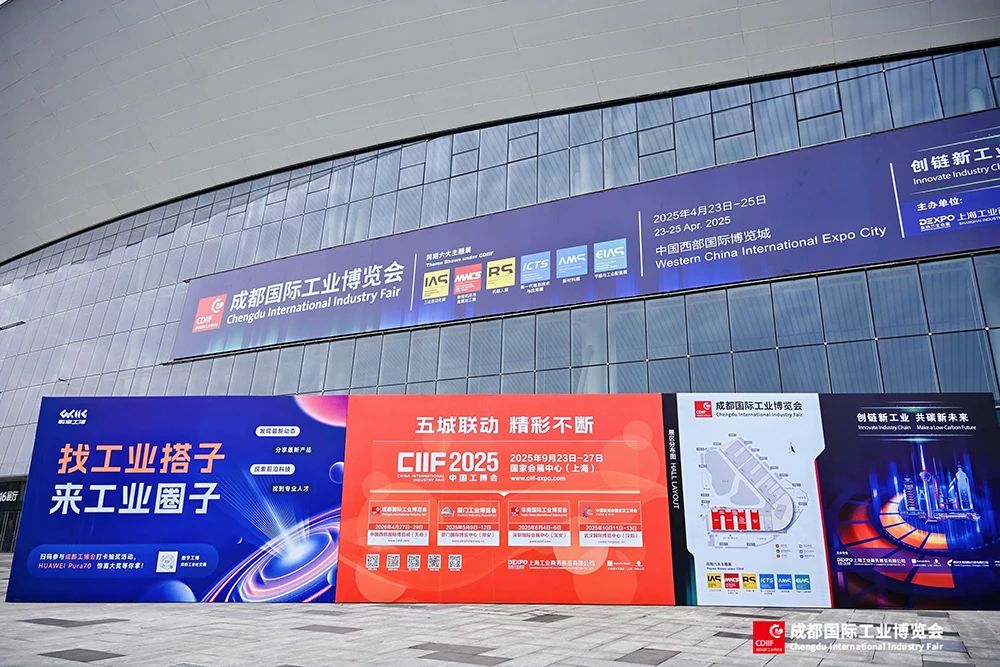 2025成都工博會